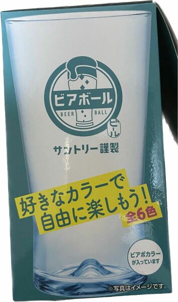 ビアボール　グラス　青　ブルー　Number_i ナンバーアイ　神宮寺勇太　ターコイズブルー　ビアボカラー　新品　1個　1点