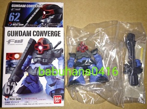 即決■新品袋未開封■FW GUNDAM CONVERGE ガンダム コンバージ■62.リックドム シークレット■ビームバズーカver■三連星 シャア専用