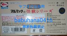 2019年レオ展 限定販売品