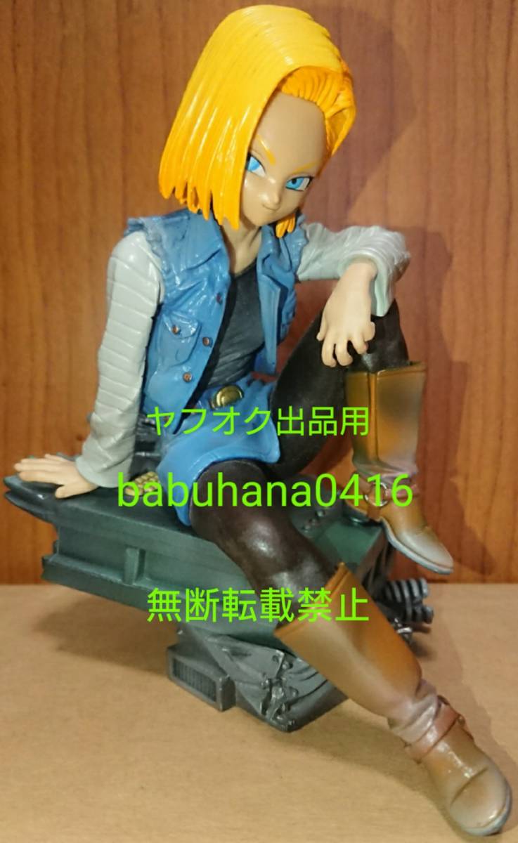 2025年最新】Yahoo!オークション -人造人間18号 (ギガンティック 2025年最新】Yahoo!オークション -人造人間18号 (ギガンティック