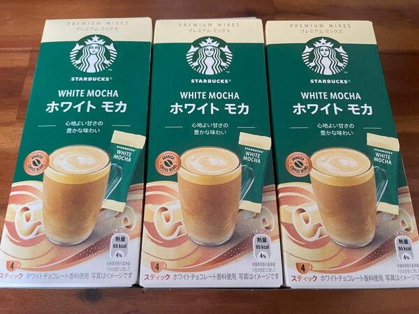 スターバックス プレミアムミックス 4P ホワイトモカ スティックコーヒー　3箱　スタバ　Starbucks