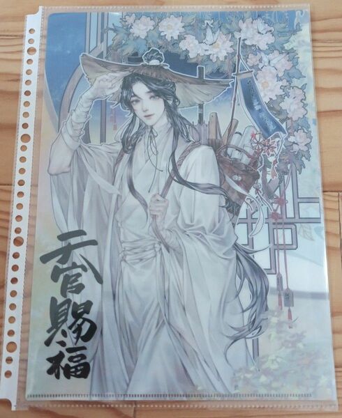 天官賜福 漫画 日本語訳 アニメイト特典　クリアファイル　