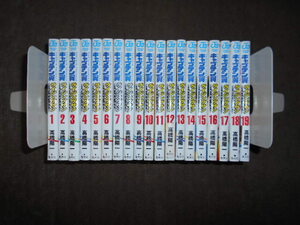 キャプテン翼　ライジングサン　全19巻セット　高橋陽一
