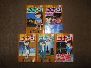 名探偵コナン　全105巻セット　 青山剛昌