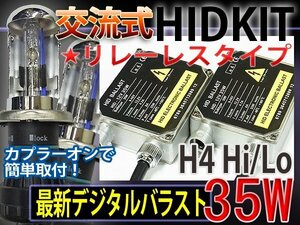 最新HIDフルキットH4HiLoスライドリレーレス35W厚型30000K