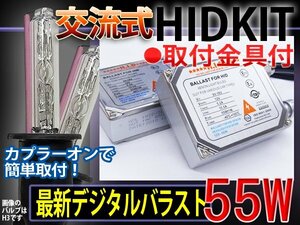 送料無料/HIDキットH4Lo固定55W厚型バラスト/カラー5色■1年保証