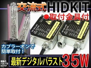 1 jpy ~HID full kit H8H11/35W thickness type ballast 15000K#1 year guarantee 