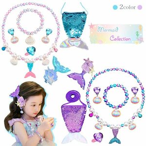  free shipping mermaid collection 6 point set jewelry set cosplay ring bracele Kids child necklace earrings Princess 
