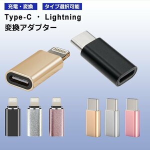 [4/5]USB Type-C Lightning 変換アダプター 4color iPhone15 充電 USBC スマホ 充電コード ライトニング タイプC ピンク 変換コネクタ
