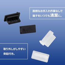USB シリコン 保護キャップ 10個セット TypeAメス 保護カバー USBA 防水 防塵コネクタキャップ ライトニング PC 端末 PCアクセサリー_画像3
