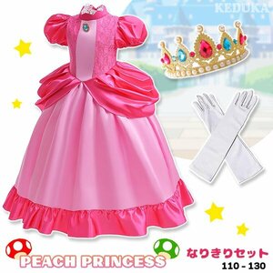 送料無料 ピーチプリンセス 3点セット コスプレ ピーチ姫 衣装 仮装 スーパーマリオ 子供服 キッズ 女の子 ドレス ティアラ手袋 ハロウィン