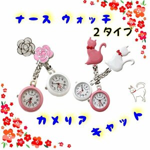  free shipping clip type na- Swatch turtle rear or cat / is possible to choose 2color,2type clock night . safety pin pretty rose . cat neko reverse . clock nighttime 