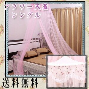  free shipping flower heaven cover mosquito net single /s Lee pin g curtain mo ski to net white pink rose Princess bed race 