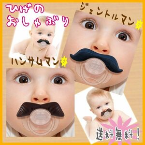  free shipping .. pacifier baby hige. raw ... pacifier / is possible to choose type jento Le Mans handle Sam man performer Dan ti- Insta .