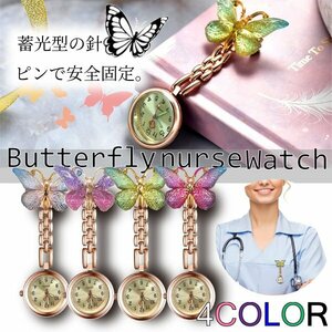  free shipping na- Swatch butterfly . is possible to choose 4 color lovely butterfly pretty . light type night . safety pin pink gold butterfly clock clip reverse . hour 