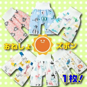 [ free shipping ] bed‐wetting trousers bed‐wetting measures . to coil trousers bed‐wetting prevention Kids child .. waterproof circle wash animal diapers . industry diapers remove toilet to
