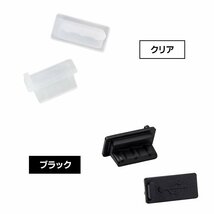 USB シリコン 保護キャップ 10個セット TypeAメス 保護カバー USBA 防水 防塵コネクタキャップ ライトニング PC 端末 PCアクセサリー_画像5