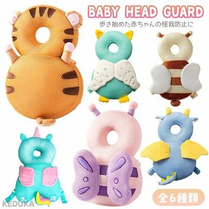  free shipping mesh baby head guard Dragon / ear zk/ Tiger / butterfly / honey Be / Unicorn baby mesh type head protection pad 