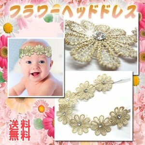  free shipping Margaret baby flower head dress / baby hair band head band flower lame Gold baby newborn baby party 
