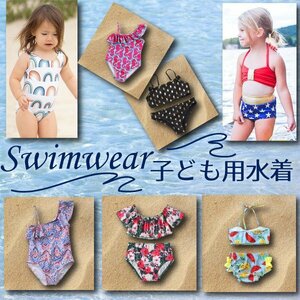  free shipping color pattern is incidental! for children swimsuit separate One-piece Kids playing in water . side child care . resort child swimsuit pattern thing summer sea water .