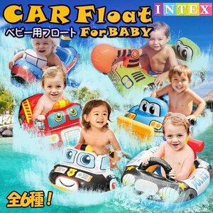 送料無料 ベビー用 フロート 飛行機 ブルドーザー 消防車 ショベルカー かっこいい 乗り物 浮き輪 のりものボート ベビー 赤ちゃん