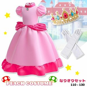 ピーチコスチューム 3点セット 衣装 仮装 女の子 子供服 キッズ コスプレドレス ティアラ 手袋 ハロウィン クリスマス ピーチ姫 マリオ USJ