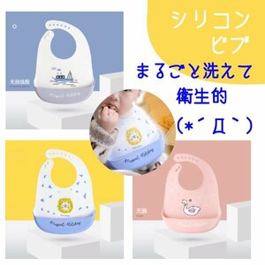 送料無料 ポケット付き シリコンビブ エプロン 選べるデザイン よだれかけ スタイ シリコン製 ベビー 保育園 くるくるエプロン 丸洗い