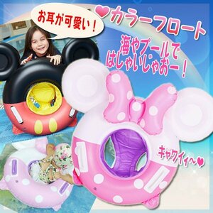  lovely . ear. color float coming off wheel / keep hand pair inserting child baby swim ring baby float sea Pooh ruby chis one flamingo Mickey 