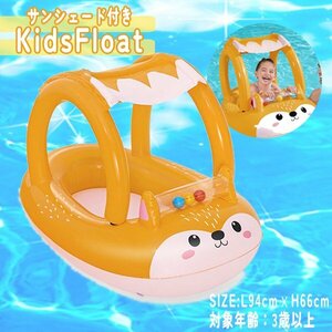 [ бесплатная доставка ] затеняющий экран, шторки от солнца имеется Kids float ... животное животное baby лодка надувной круг день разница . защита отходит колесо ослабленное крепление . крыша навес день .