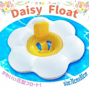  бесплатная доставка Дэйзи float Дэйзи / отходит колесо пара inserting float пара дыра цветок надувной круг .... белый белый натуральный Kids ребенок водные развлечения . цветок 