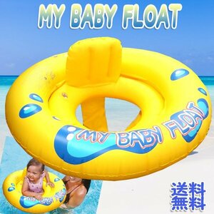  бесплатная доставка мой baby float внутренний кольцо имеется отходит колесо / MY BABY FLOAT baby float пара inserting .. соус надувной круг младенец детский 