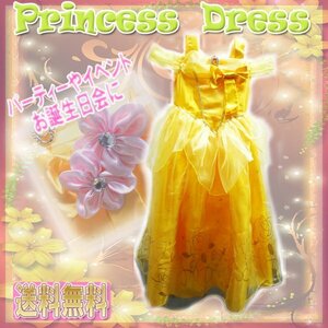  бесплатная доставка детский желтый платье / прекрасный женщина 110cm~140cm.... sama Princess костюм Kids One-piece Halloween bell маскарадный костюм 