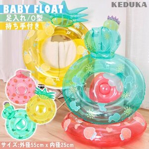  baby float cactus strawberry pine fruit keep hand attaching pair inserting /O type falling prevention pineapple baby handle swim ring coming off wheel pool 