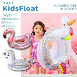  free shipping lame entering Kids float keep hand attaching pair inserting swim ring coming off wheel handle float . baby for children baby Unicorn flamingo sea 