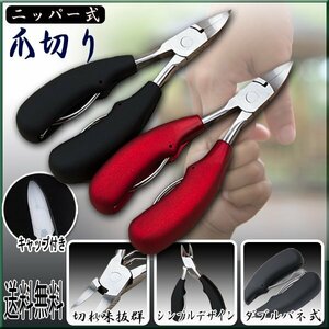  free shipping nippers type nail clippers nails nippers is possible to choose color red or black / soft grip nail .. double spring hard nail minute thickness . nail to coil nail deformation nail 