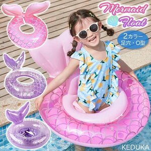  mermaid float Kids pair hole O type purple pink coming off wheel swim ring child girl person fish . tail .. pair inserting O character pool sea beach SNS.. playing in water 