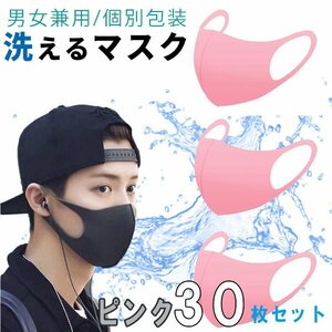 [ free shipping ]... solid mask pink 30 pieces set pollen .u il s measures .... repetition polyester pollen cold for summer thin 