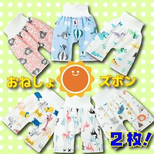 [ free shipping ] bed‐wetting trousers 2 pieces set bed‐wetting measures . to coil trousers bed‐wetting prevention Kids child .. waterproof circle wash animal . industry diapers remove 