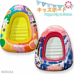 キッズボート ペッパピッグ アナ雪 フロート 浮輪 ペッパーピッグ 6歳 一人用 浮き輪 ボート peppa pig エルサ アナ 夏休み プール キッズ