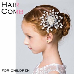  free shipping hair comb Kids pearl. hair ornament child presentation accessory Japanese clothes wedding piano presentation party girl ornamental hairpin go in . type 