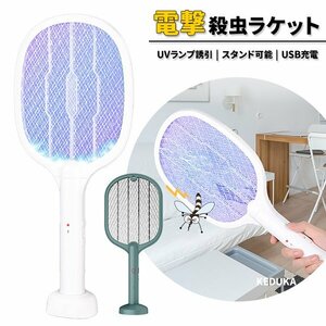  free shipping electric shock insecticide racket electric shock mosquito repellent racket type extermination of harmful insects outdoor USB charge rechargeable UV lamp . note insecticide light mosquito repellent fly taking .