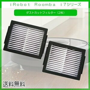  free shipping roomba i7 series dust cut filter (2 sheets ) interchangeable goods / i7+ e5 Robot Roomba filter irobot roomba 800 dust cut f