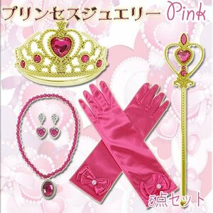  free shipping Princess jewelry pink 5 point set * dress up accessory! Tiara cosplay earrings stick Halloween 