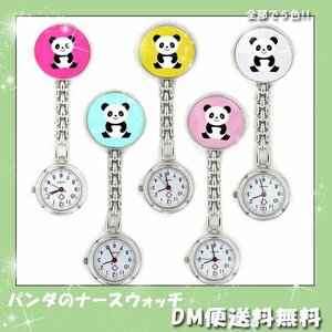  free shipping new work! Panda. na- Swatch clip attaching / is possible to choose 5 color clip type pocket watch reverse . face .. measurement Panda lady's clock 