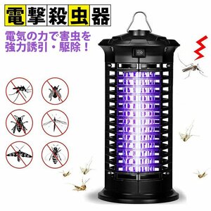  free shipping electric bug killer electric mosquito repellent electric shock mosquito repellent vessel insecticide light electric shock light trap mosquito removal . insect insect taking machine LED. insect light super quiet sound mo ski to light extermination of harmful insects 