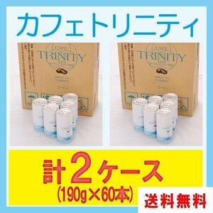  free shipping Cafe toliniti×2 case ( Cafe tolini tea )190ml (30 pcs insertion )x2 / coffee enema diet organic FK-23. acid .