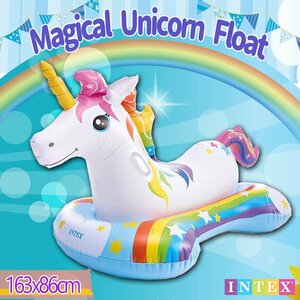 送料無料 マジカルユニコーン フロート 163*86cm INTEX 浮き輪 キッズ 子供 ユニコーン バナナボート風 レインボー カラフル サマー 水遊び