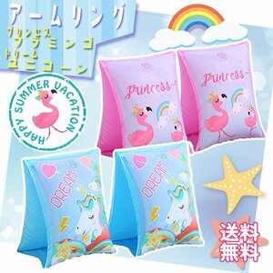  free shipping arm ring Princess flamingo Dream Unicorn / coming off wheel arm swim ring Unicorn flamingo arm float child Kids 