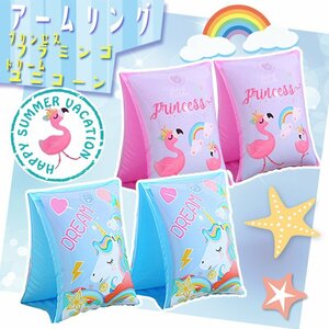  arm кольцо Princess фламинго Dream Unicorn / отходит колесо рука надувной круг Unicorn фламинго arm float ребенок Kids 