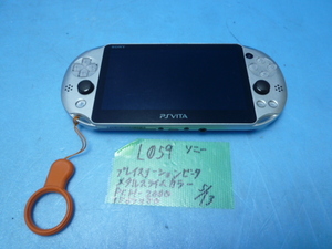 L059　SONY　プレステーション　VITA　メタルスライムカラー　PCH-2000